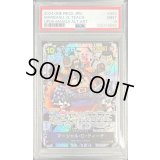 〔※状態難/PSA9鑑定済〕マーシャル・D・ティーチ(パラレル/漫画背景/漫画絵)【SR】{OP09-093}