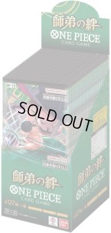 ブースターパック 師弟の絆【未開封BOX】{-}