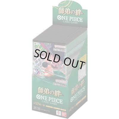 画像1: ブースターパック 師弟の絆【未開封BOX】{-}