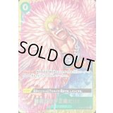 勝者だけが正義だ!!!!(フルアート/foil/illust:tatsuya)【R】{OP05-037}