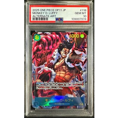 画像1: 〔※状態難/PSA10鑑定済〕モンキー・D・ルフィ(パラレル/illust:tatsuya)【SEC】{OP11-118}
