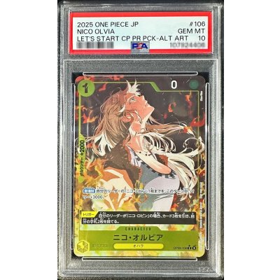 画像1: 〔PSA10鑑定済〕ニコ・オルビア(パラレル/フルアート/illust:Nico-Tine)【C】{OP09-106}