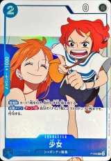 少女【P】{P-096}