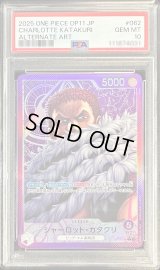 〔PSA10鑑定済〕シャーロット・カタクリ(パラレル/illust:tatsuya)【L/P】{OP11-062}