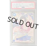 〔PSA10鑑定済〕ボア・ハンコック(パラレル/コンパス背景/illust:Peach Momoko)【SR/P】{ST17-004}