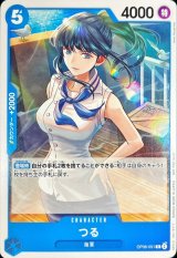 つる(illust:Haru Miyajima)【RR】{OP06-051}