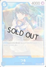 〔状態B〕つる(illust:Haru Miyajima)【R】{OP06-051}