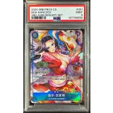 〔PSA9鑑定済〕ボア・ハンコック(中国版/シリアル/illust:Hashimoto Q)【SR】{OP07-051}