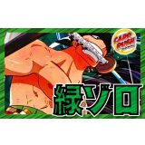緑ゾロ【ver1.0】{-} [デッキ販売]