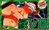 緑ゾロ【ver1.0】{-} [デッキ販売]