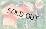 緑ゾロ【ver1.0】{-} [デッキ販売]