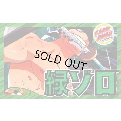 画像1: 緑ゾロ【ver1.0】{-} [デッキ販売]