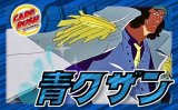 青クザン【ver1.0】{-} [デッキ販売]