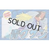 青クザン【ver1.0】{-} [デッキ販売]
