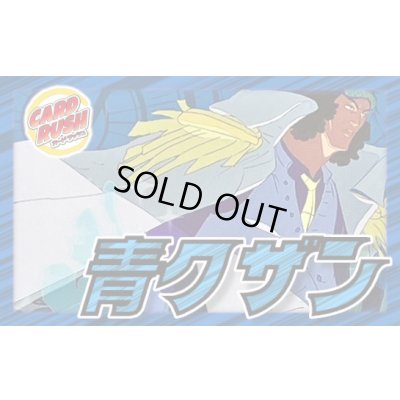 画像1: 青クザン【ver1.0】{-} [デッキ販売]