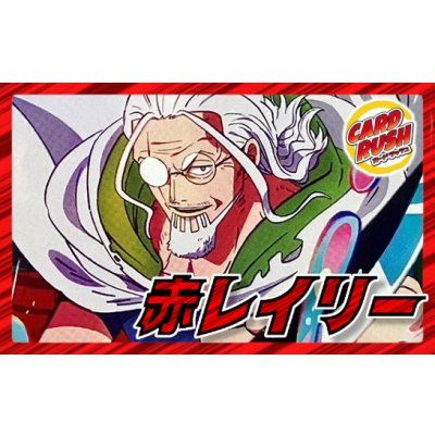 画像1: 赤レイリー【ver1.0】{-} [デッキ販売]