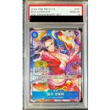 〔PSA10鑑定済〕ボア・ハンコック(中国版/シリアル/illust:Hashimoto Q)【SR】{OP07-051}