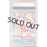 〔PSA10鑑定済〕ボア・ハンコック(中国版/シリアル/illust:Hashimoto Q)【SR】{OP07-051}