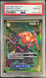 〔PSA10鑑定済〕ロロノア・ゾロ(コンパス背景)【SEC】{OP06-118}