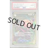 〔PSA10鑑定済〕ロロノア・ゾロ(コンパス背景)【SEC】{OP06-118}