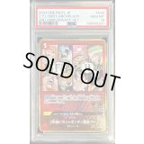 〔PSA10鑑定済〕2年後に!!!シャボンディ諸島で!!!(コンパス背景)【UC】{OP01-030}
