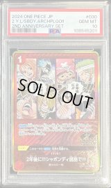 〔PSA10鑑定済〕2年後に!!!シャボンディ諸島で!!!(コンパス背景)【UC】{OP01-030}