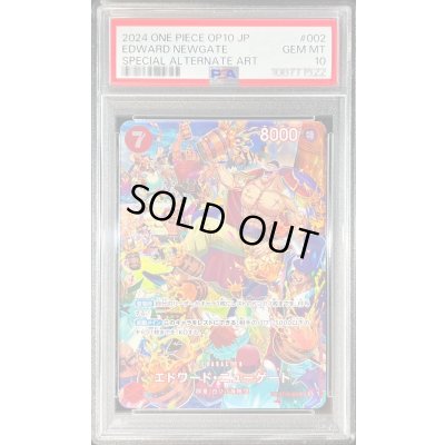 画像1: 〔PSA10鑑定済〕エドワード・ニューゲート(パラレル/SP/illust:Bashikou)【SP】{ST15-002[OP10]}