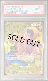 〔PSA10鑑定済〕モンキー・D・ルフィ(コンパス背景)【SR】{ST13-015}
