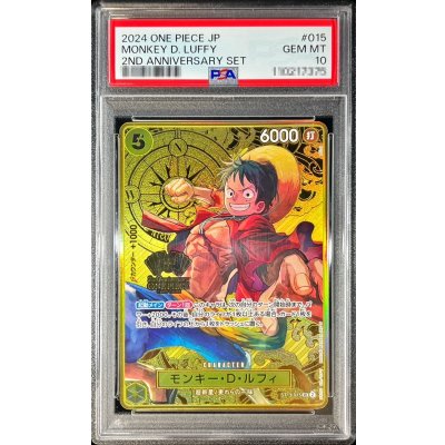 画像1: 〔PSA10鑑定済〕モンキー・D・ルフィ(コンパス背景)【SR】{ST13-015}