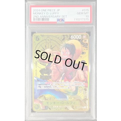 画像1: 〔PSA10鑑定済〕モンキー・D・ルフィ(コンパス背景)【SR】{ST13-015}