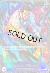 ジュラキュール・ミホーク(未開封/英語版/illust:Studio Vigor Co.Ltd)【SR】{OP01-070}