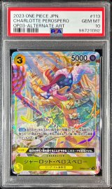 〔PSA10鑑定済〕シャーロット・ペロスペロー(パラレル/illust:BISAI)【SR/P】{OP03-113}