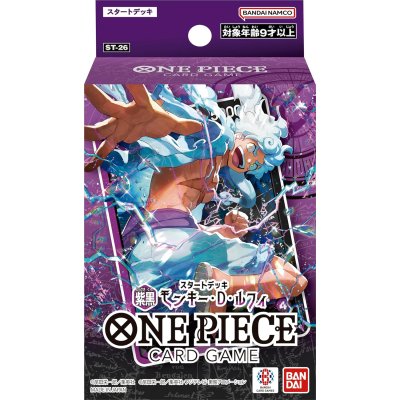 画像1: スタートデッキ  紫黒 モンキー・D・ルフィ【未開封BOX】{-}