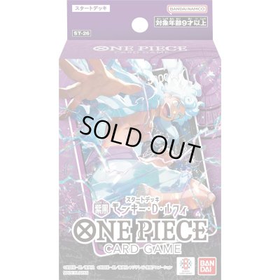 画像1: スタートデッキ  紫黒 モンキー・D・ルフィ【未開封BOX】{-}