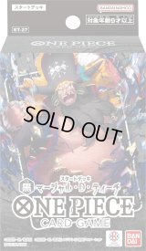 スタートデッキ 黒 マーシャル・D・ティーチ【未開封BOX】{-}