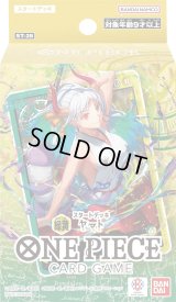 スタートデッキ 緑黄 ヤマト【未開封BOX】{-}