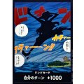 ドン!!カード(黄金卿は・・・そこにあったのか・・・？/空島ルフィ)【-】{-}