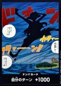 〔状態A-〕ドン!!カード(黄金郷は・・・そこにあったのか・・・？/空島ルフィ)【-】{-}