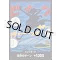 ドン!!カード(黄金卿は・・・そこにあったのか・・・？/空島ルフィ)【-】{-}