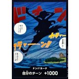 ドン!!カード(黄金卿は・・・そこにあったのか・・・？/空島ルフィ)【-】{-}