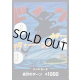 ドン!!カード(黄金卿は・・・そこにあったのか・・・？/空島ルフィ)【-】{-}
