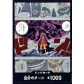 ドン!!カード(お前が・・・!!!どれ程のモンだってんだよ・・・!!!/ルフィVSカイドウ)【-】{-}