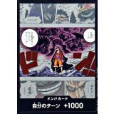 ドン!!カード(お前が・・・!!!どれ程のモンだってんだよ・・・!!!/ルフィVSカイドウ)【-】{-}