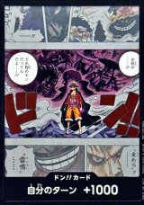 ドン!!カード(お前が・・・!!!どれ程のモンだってんだよ・・・!!!/ルフィVSカイドウ)【-】{-}