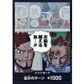 ドン!!カード(お前を越える為・・・!!!/ゾロ＆ミホーク)【-】{-}