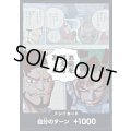 ドン!!カード(お前を越える為・・・!!!/ゾロ＆ミホーク)【-】{-}