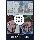 ドン!!カード(お前を越える為・・・!!!/ゾロ＆ミホーク)【-】{-}