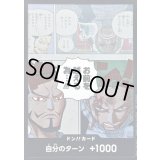 〔状態A-〕ドン!!カード(お前を越える為・・・!!!/ゾロ＆ミホーク)【-】{-}