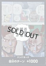 〔状態A-〕ドン!!カード(お前を越える為・・・!!!/ゾロ＆ミホーク)【-】{-}