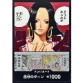 ドン!!カード(そうよわらわが美しいから!!!/ハンコック)【-】{-}